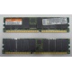 Серверная память IBM 1024Mb DDR ECC (IBM FRU: 09N4308) - Комсомольск-на-Амуре