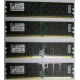 Серверная память 8Gb (2x4Gb) DDR2 ECC Reg Kingston KTH-MLG4/8G pc2-3200 400MHz CL3 1.8V (Комсомольск-на-Амуре).