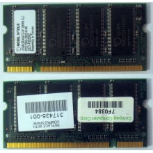 Модуль памяти 256MB DDR Memory SODIMM в Комсомольске-на-Амуре, DDR266 (PC2100) в Комсомольске-на-Амуре, CL2 в Комсомольске-на-Амуре, 200-pin в Комсомольске-на-Амуре, p/n: 317435-001 (для ноутбуков Compaq Evo/Presario) - Комсомольск-на-Амуре
