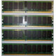 IBM 30R5145 41Y2857 4Gb (4096Mb) DDR2 ECC Reg memory (Комсомольск-на-Амуре)