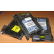 Жёсткие диски 146.8Gb HP 360205-022 404708-001 404670-002 3R-A6404-AA 8D1468A4C5 купить в Комсомольске-на-Амуре, цена (Комсомольск-на-Амуре)